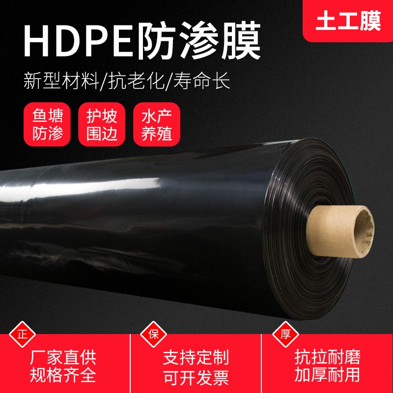 鱼塘土工布防水防渗膜p加厚黑色水产养殖膜护坡膜莲藕池防渗土工