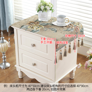 欧式床头柜盖布高档奢华家居防尘E桌布遮盖布桌子小方巾遮灰尘布