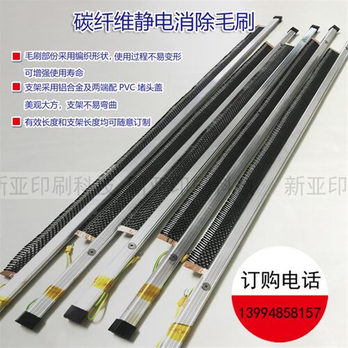 直销厂家碳纤维静电毛刷印刷薄膜纸张静电毛刷防静电X刷超导体静
