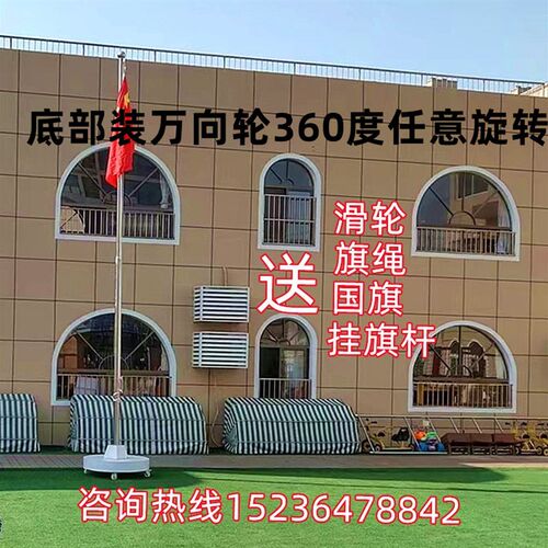 幼儿园棋杆可移动棋杆活动升旗台底座学校带M轮伸缩不锈钢6米8米9