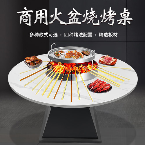 西昌火盆烧烤桌岩板多功能竹签烤肉桌烧炭商用家用饭店.不锈钢桌