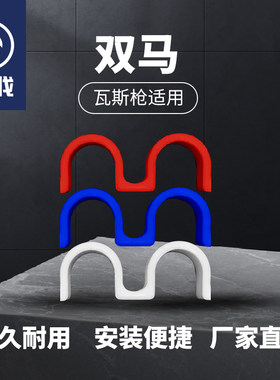 十位联排骑马管卡夹水电瓦斯射钉枪用PPR加厚N连体骑马卡16排卡20