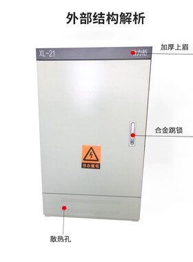 xl-21动力柜1000x600x4000基业箱高低压柜变频柜动W力配电箱配电