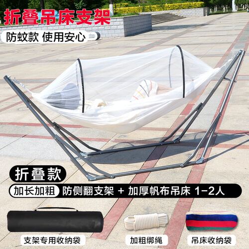 吊床支架户外折叠l防蚊防侧翻室内阳台家用露营野营便携支撑架子