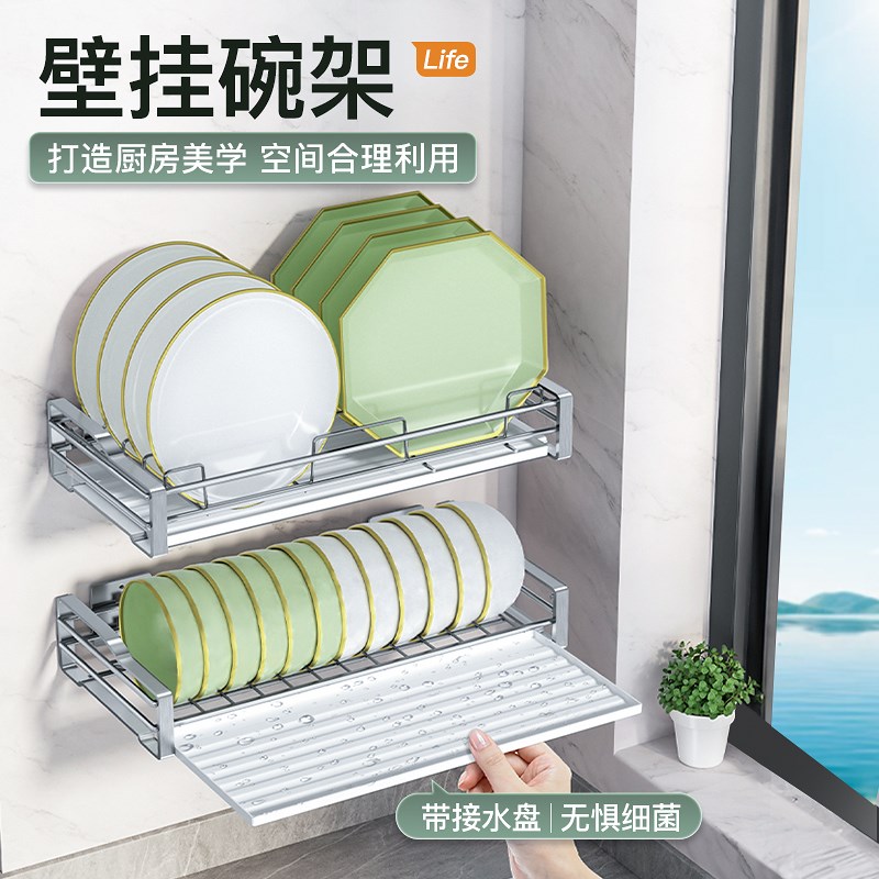 碗架壁挂水池上碗盘沥水架免打孔厨E房水槽置物架不锈钢碗碟收纳