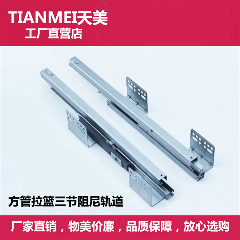 侧装底装阻尼轨道橱柜厨房方管拉篮精品三节阻尼静Z音回弹轨道