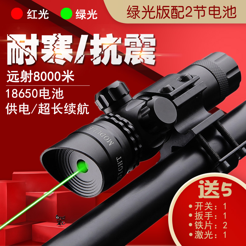 激光红外线瞄准器精准抗震可调绿外线激光瞄准器S手电筒准心瞄准