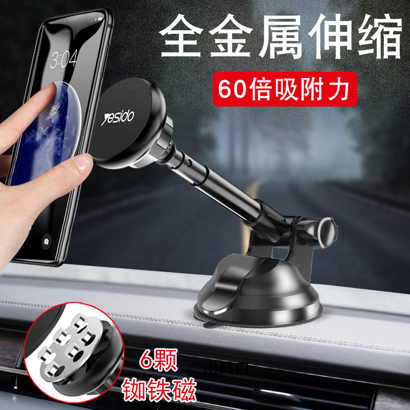 车载手机支架吸盘式汽车磁吸伸缩加E长车上用导航仪表台磁力铁万