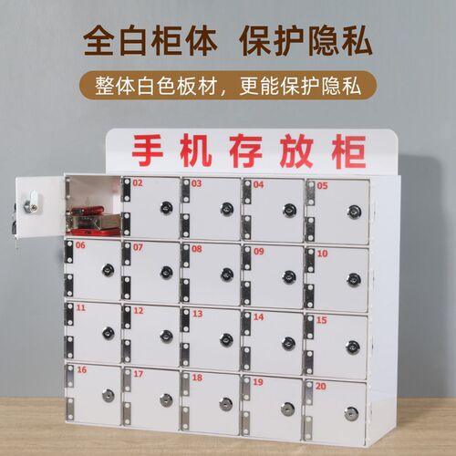 亚克力带锁手机存放柜白色存放箱工厂员工收纳盒挂墙保.管箱寄存
