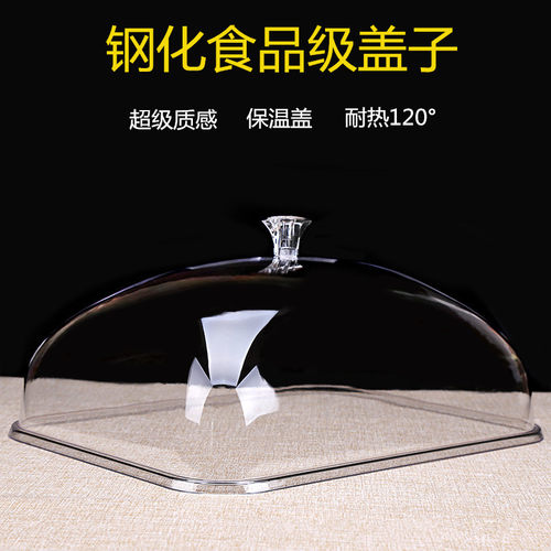 pc长方形食品盖防尘盖保鲜盖点心盖大号K透明餐盖罩塑料盖子保温