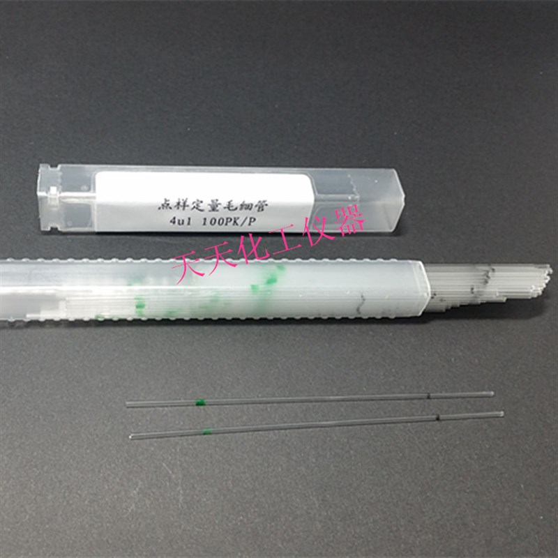 微量刻度定量吸管 薄层析点样定量毛细管0.C5 1 2 3 4 5 20ul 包