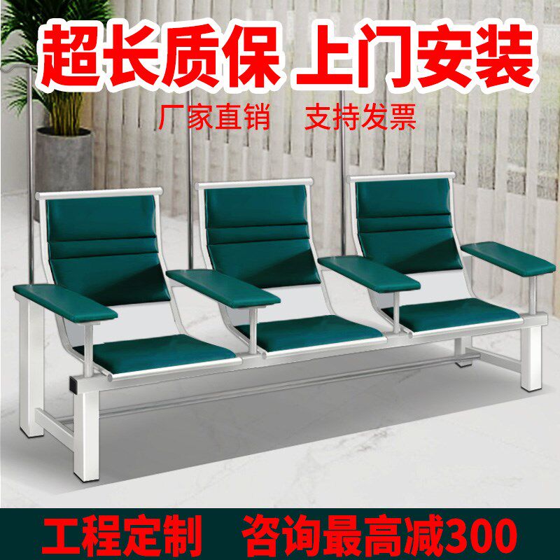 医用输液椅医疗诊所用q医院门诊候诊椅静点椅凳子挂水点滴联排陪