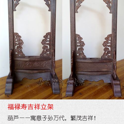 剑架立式 鸡翅木红木宝剑架子x摆件刀架剑架剑托实木 汉剑兵器底