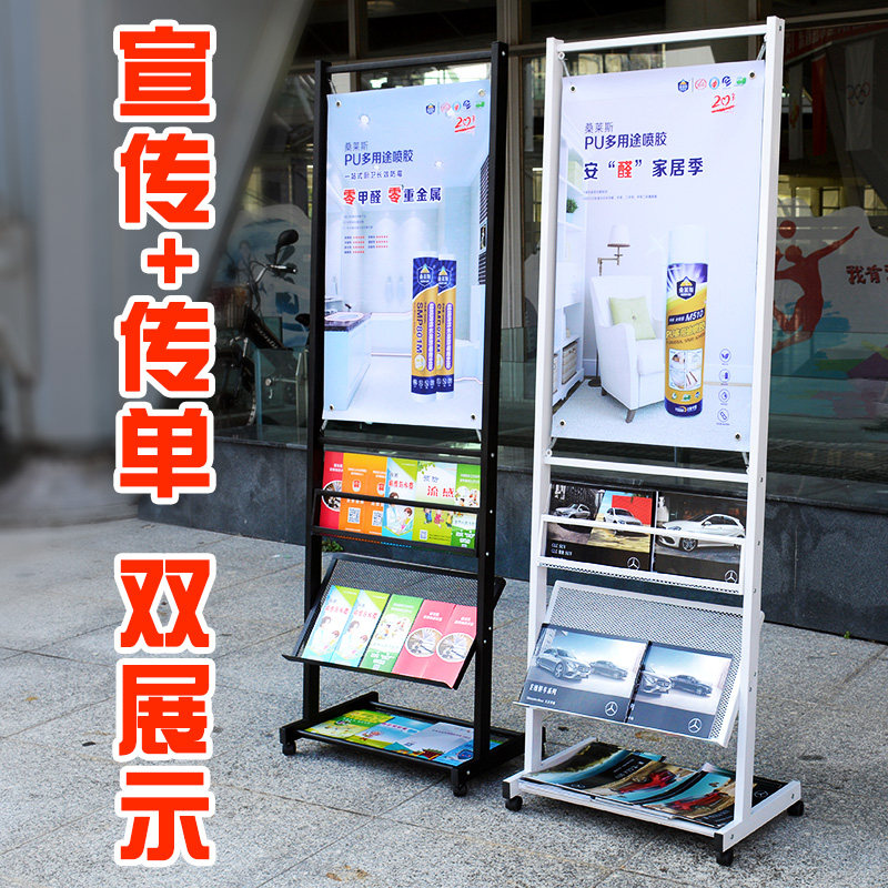 宣传单摆放架报刊宣传册宣传展示A架宣传页展架单页传单资料架落