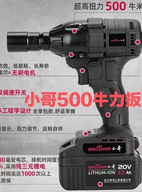 小哥得领电动扳手129F无刷新品5D00牛架子工木工汽修锂电冲击扳手