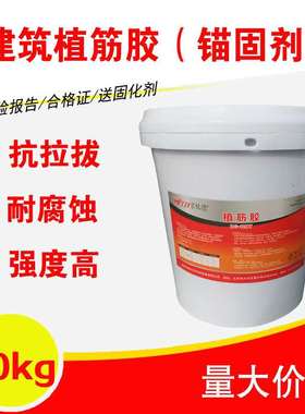 建筑植筋胶 二次结构胶 可拉拔复试 红色固化剂带质V检报告 合格
