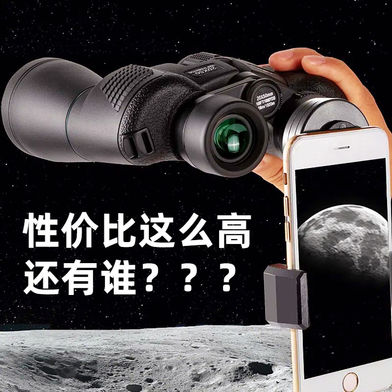 望远镜高倍高清专业级军事用找蜂专用变倍K望远镜微光夜视日夜两