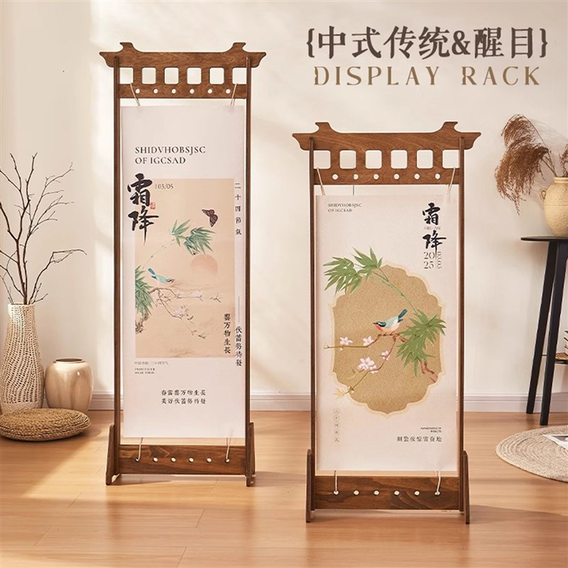 中式国风创意海报立式展架传统文化活动宣传展示架W会展实木展架