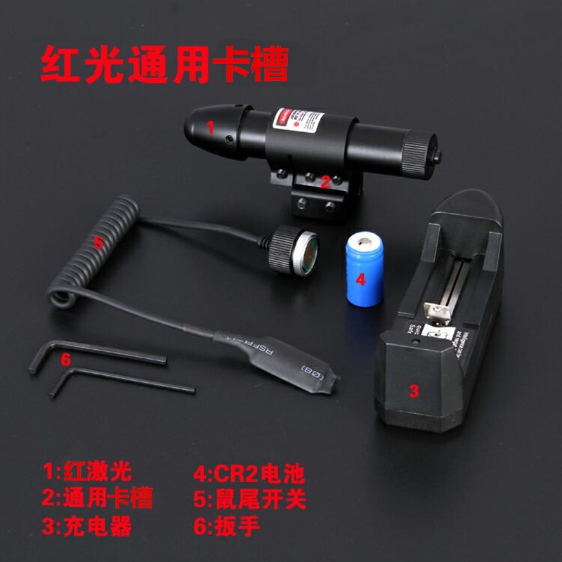 红外线激光瞄准器绿激光红外x绿光抗震可调可充电夜瞄校准器绿外