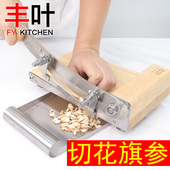 不锈钢切药材刀切人参三七黄芪铡刀家有小型切药刀切W片薄厚可调