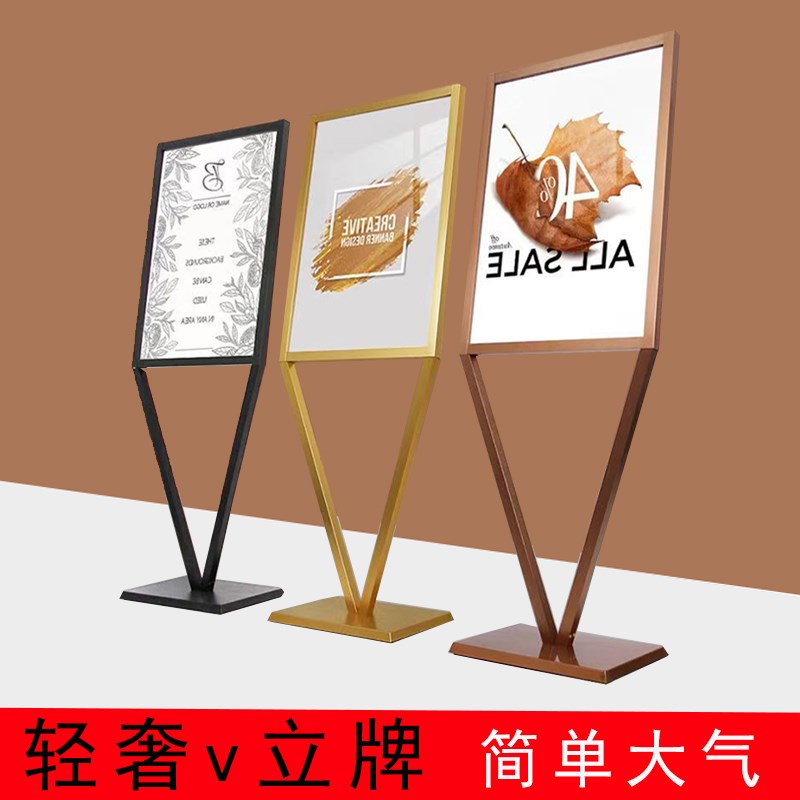 V型立牌广e告牌展示牌海报架立式指示导向牌宣传展示架落地式水牌
