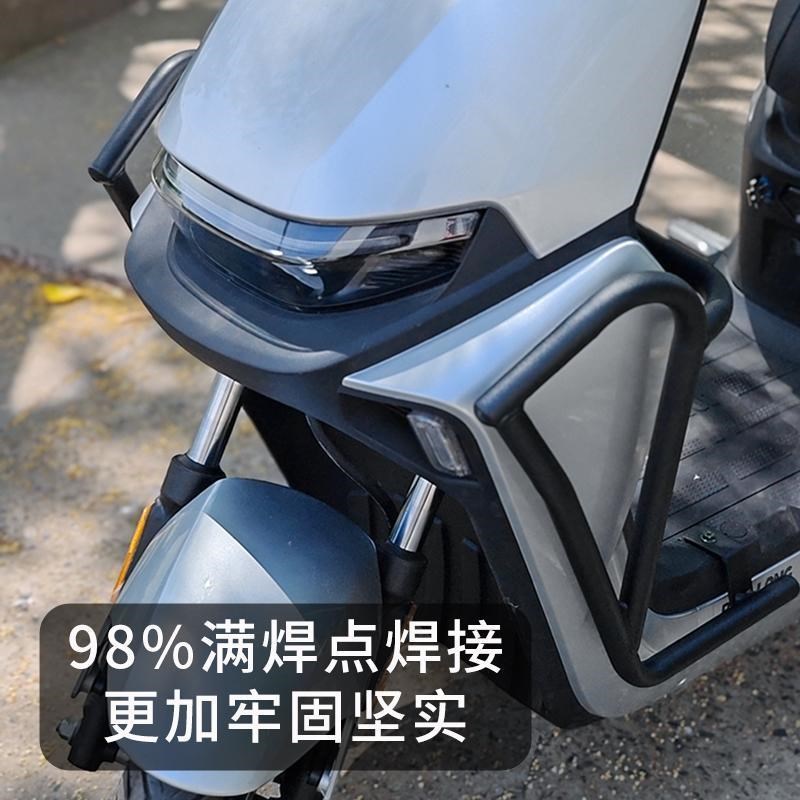 适用九号电动车M95C保险杠M85yC防护杠M80C防撞杆无损防摔杆改配