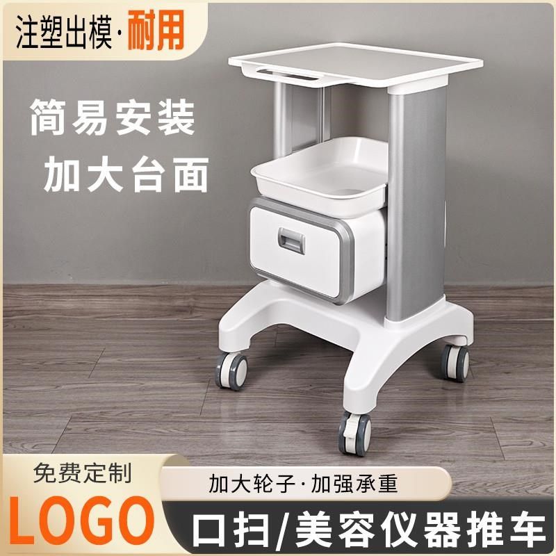口腔诊所移动置物推车美容仪器支架牙科口L扫仪推车多功能收纳底,商业/办公家具,工具车,淘宝优惠券,粉丝福利购,淘宝优惠卷