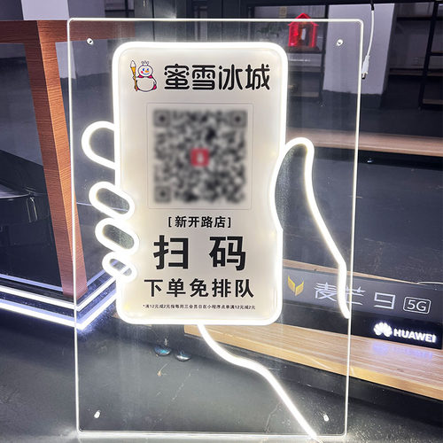 扫码点餐牌发光标识牌p商场奶茶店悬挂展示广告悬挂橱窗带灯指示