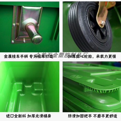垃圾桶户外大号环卫660L全新料z加厚市政物业1100升垃圾箱挂车元