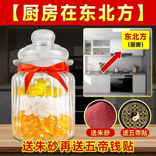厨房在东北方安忍水玻p璃瓶2025六帝安仁水瓶子水晶球铜钱家居摆