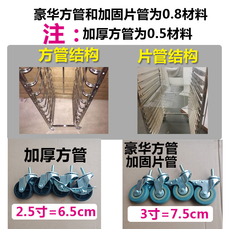 不锈钢烤盘架子车多层面包晾架烤箱托盘架蛋N糕房架烘焙烤盘架商