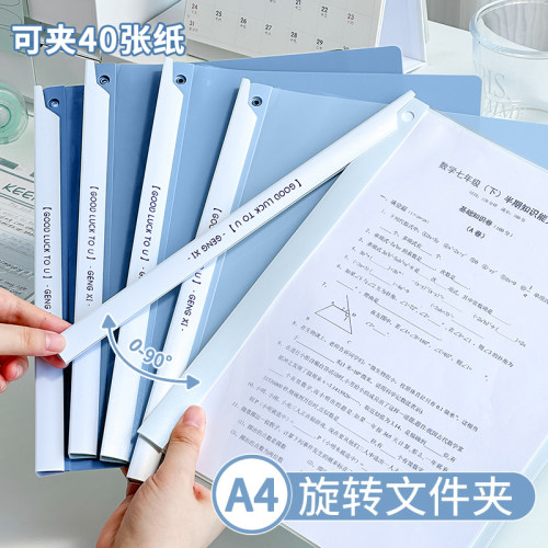 旋转拉杆夹文件夹小学生专用开学必p备文具a4纸收纳夹试卷夹档案