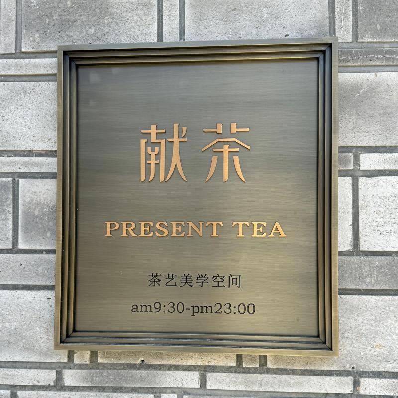 立体浮雕招牌仿古p铜牌匾别墅门头字匾额复古广告牌