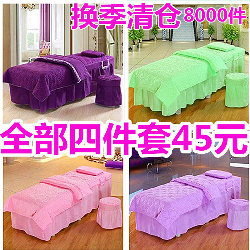 美容床罩四件套 美容院按摩被套E洗头专用床罩包邮美容床套床单,床上用品,床罩,淘宝优惠券,粉丝福利购,淘宝优惠卷