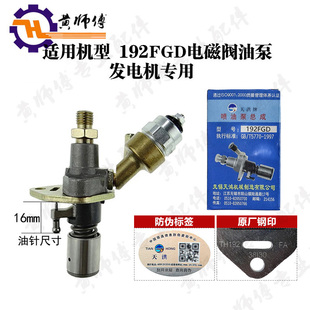 风冷柴油a发电机微耕机170F173F178F186F186FA188F192F喷油泵总成