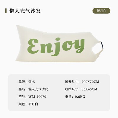 微木懒人充气沙发户外露营午休空气单人便携Q式野营音乐节气垫床