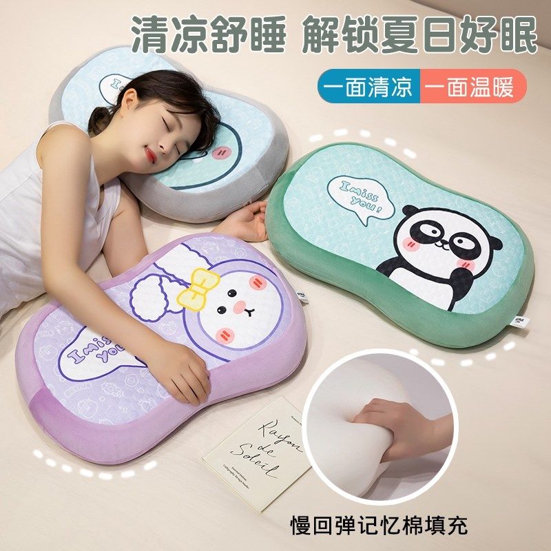 卡通双面冰丝藤席记忆q棉猫肚皮枕睡觉枕头宿舍单人枕办公午睡枕,居家布艺,午睡枕,淘宝优惠券,粉丝福利购,淘宝优惠卷
