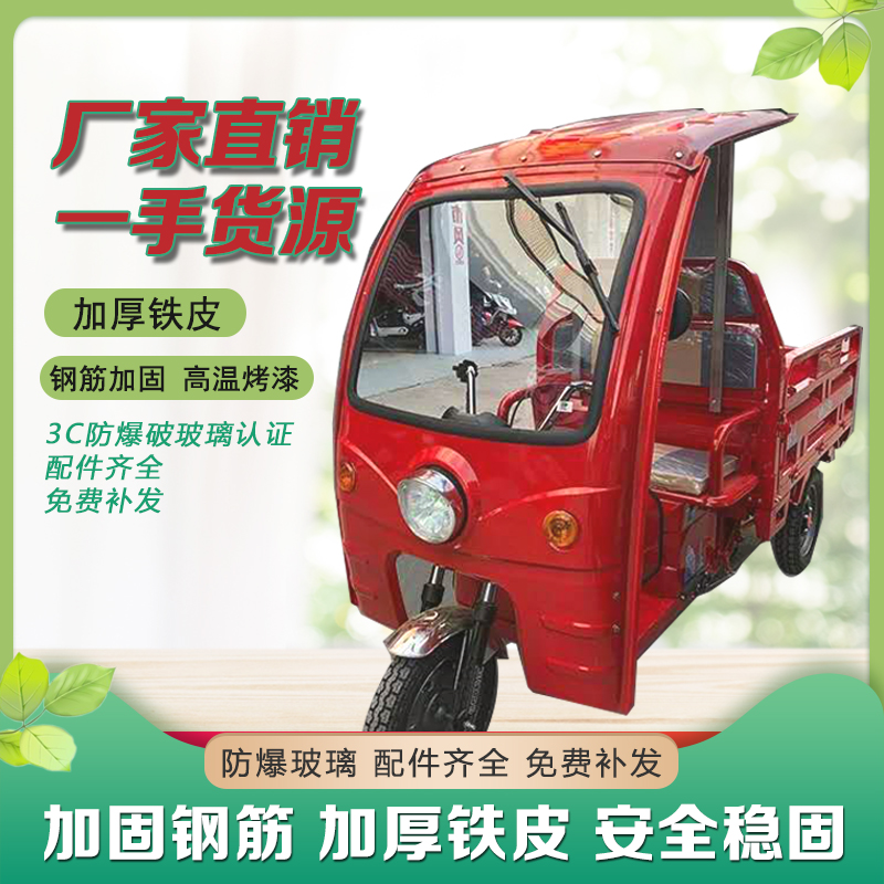电动三轮a车挡雨棚车蓬加厚铁蓬前车头驾驶室快递三轮车车棚雨篷