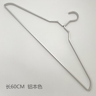 铝衣架子床单被套家用加宽晾浴巾毛巾大衣架O衣撑被单夏晾被晾衣