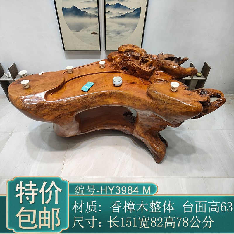 根雕茶台实木树根阳台小茶桌整体香E樟木金丝楠木雕功夫茶几椅组