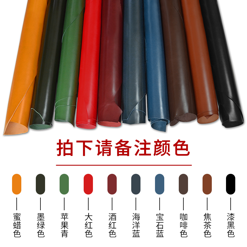 手工diy头层牛皮 彩色亮面植鞣革皮料I皮革皮具整张透染植鞣皮面