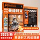 英语时文阅读理解小升初中考初中完形填空组合训练初一初二初三周刊期刊热点全国通用 清华沙沙