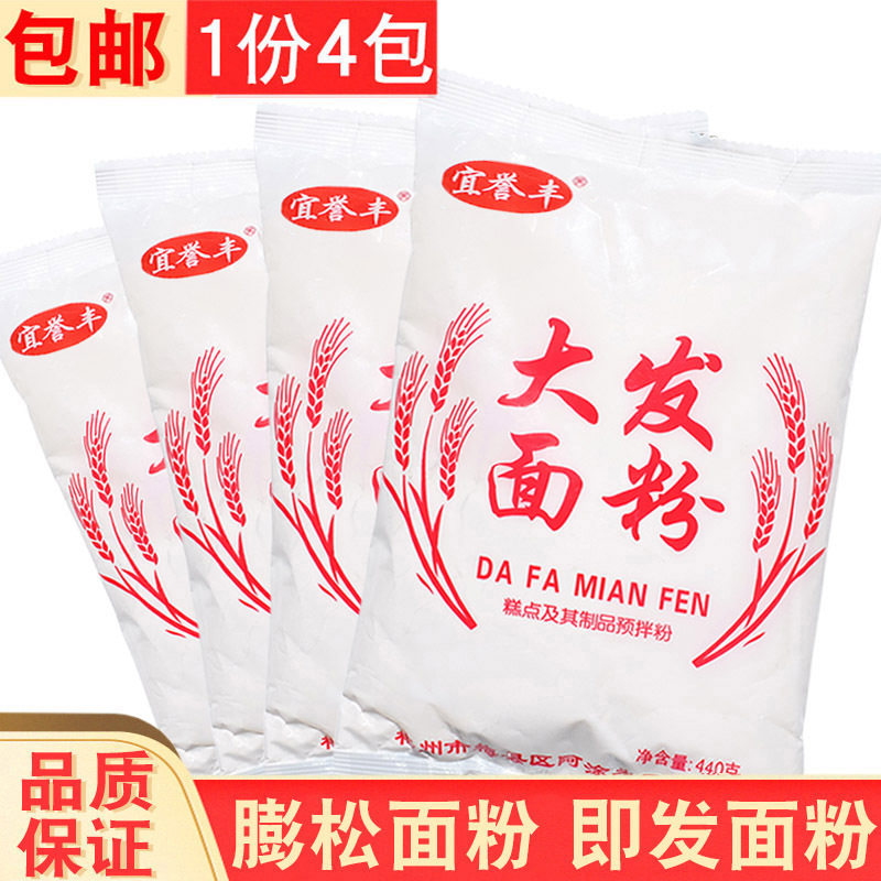 【1份4包】梅县阿涂大发面粉梅州客家特产自发小麦粉即发膨松面粉