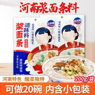 旗舰河南浆面条调味料筷客林老洛阳酸浆面条粉浓浆型安阳特产粉浆