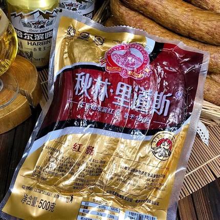 哈尔滨红肠秋林里道斯 正宗东北特产碳烤俄罗斯风味食品儿童肠
