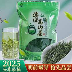 旗舰溪口高山茶高山绿茶2025新茶叶茶农直销口感醇厚浓香袋装安徽