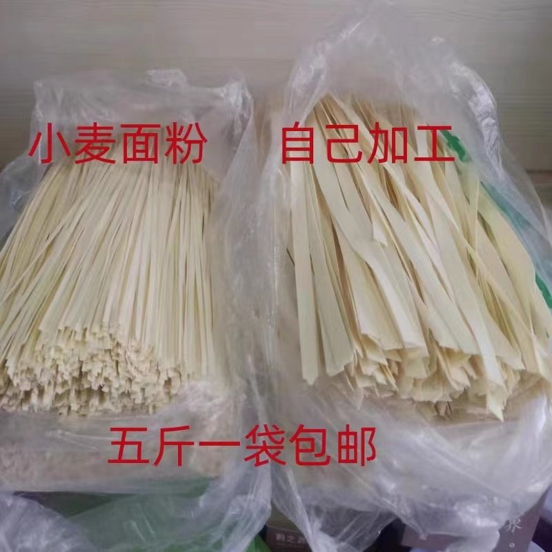 陕西洋县农家手工面小机机器面干面条宽面韭叶面5斤包邮