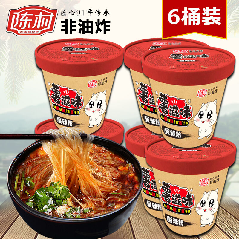 陈村薯滋味酸辣粉勾魂粉正宗红薯粉非油炸夜宵速食冲泡粉丝6桶装