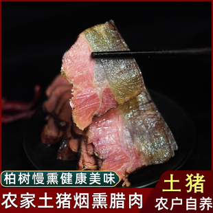 陕西安康柴火烟熏腊肉 陕南石泉农家自制土猪美味腊肉干 1斤包邮