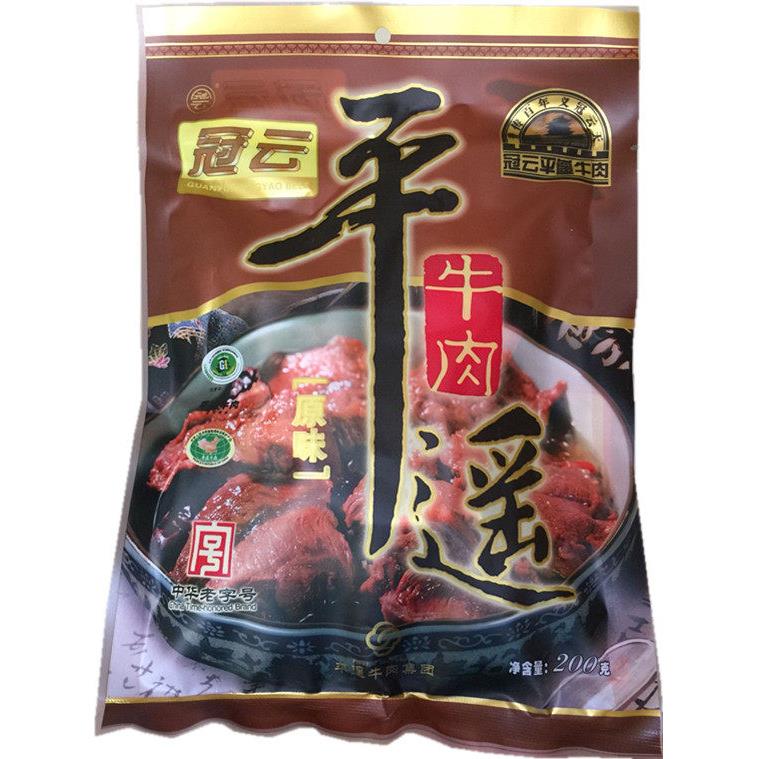 山西特产冠云牛肉平遥牛肉牛肉包装大块商超同款满 限区包邮